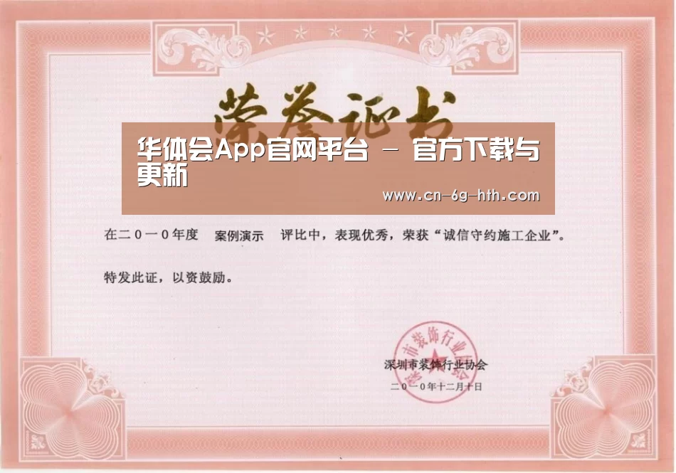 荣誉证书二(图1)
