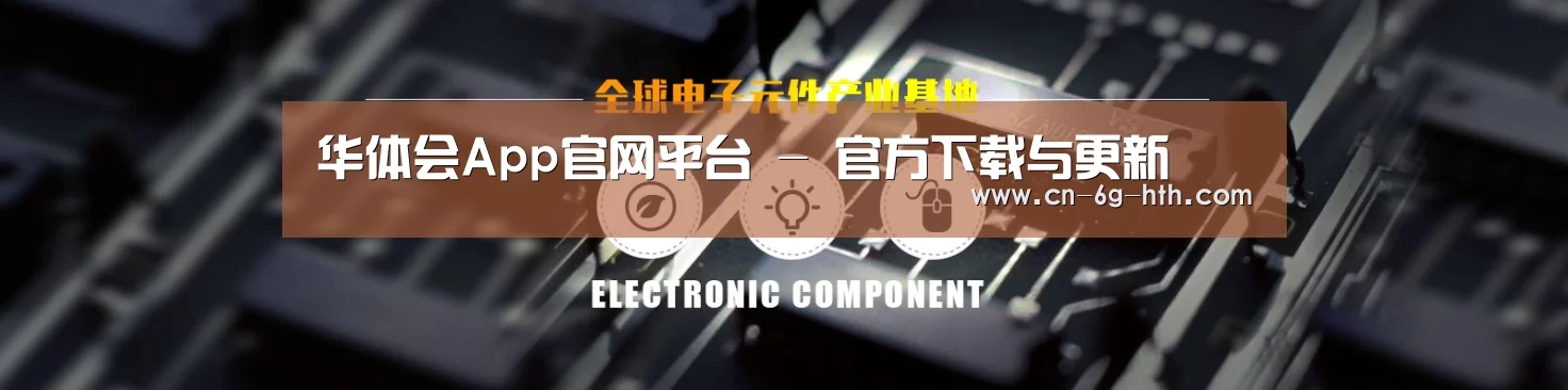 电子元件器械网站模板